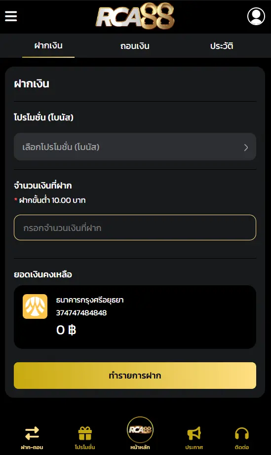 ฝากเงินสล็อต